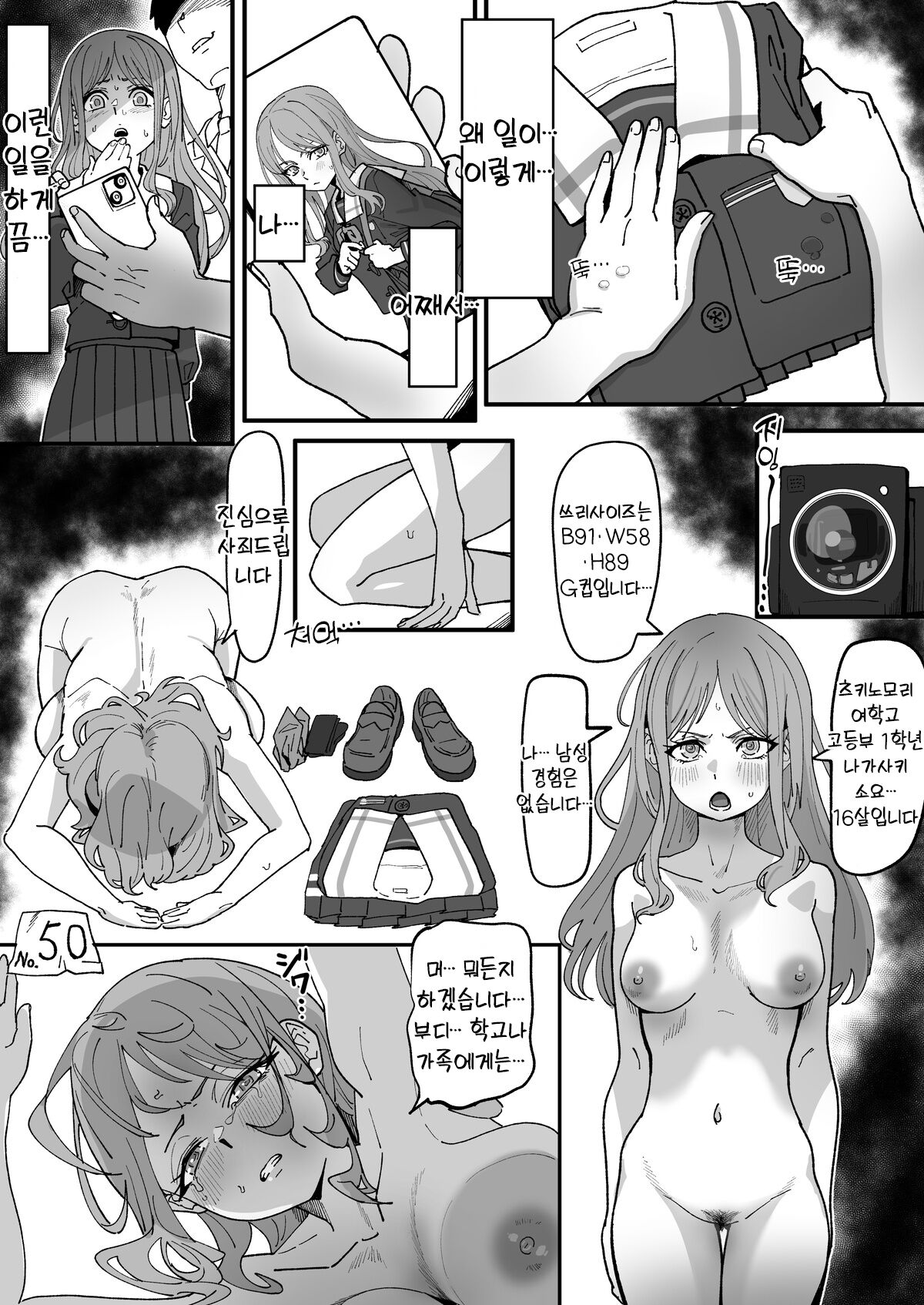 Nagasaki Soyo No Sukima page 1 full
