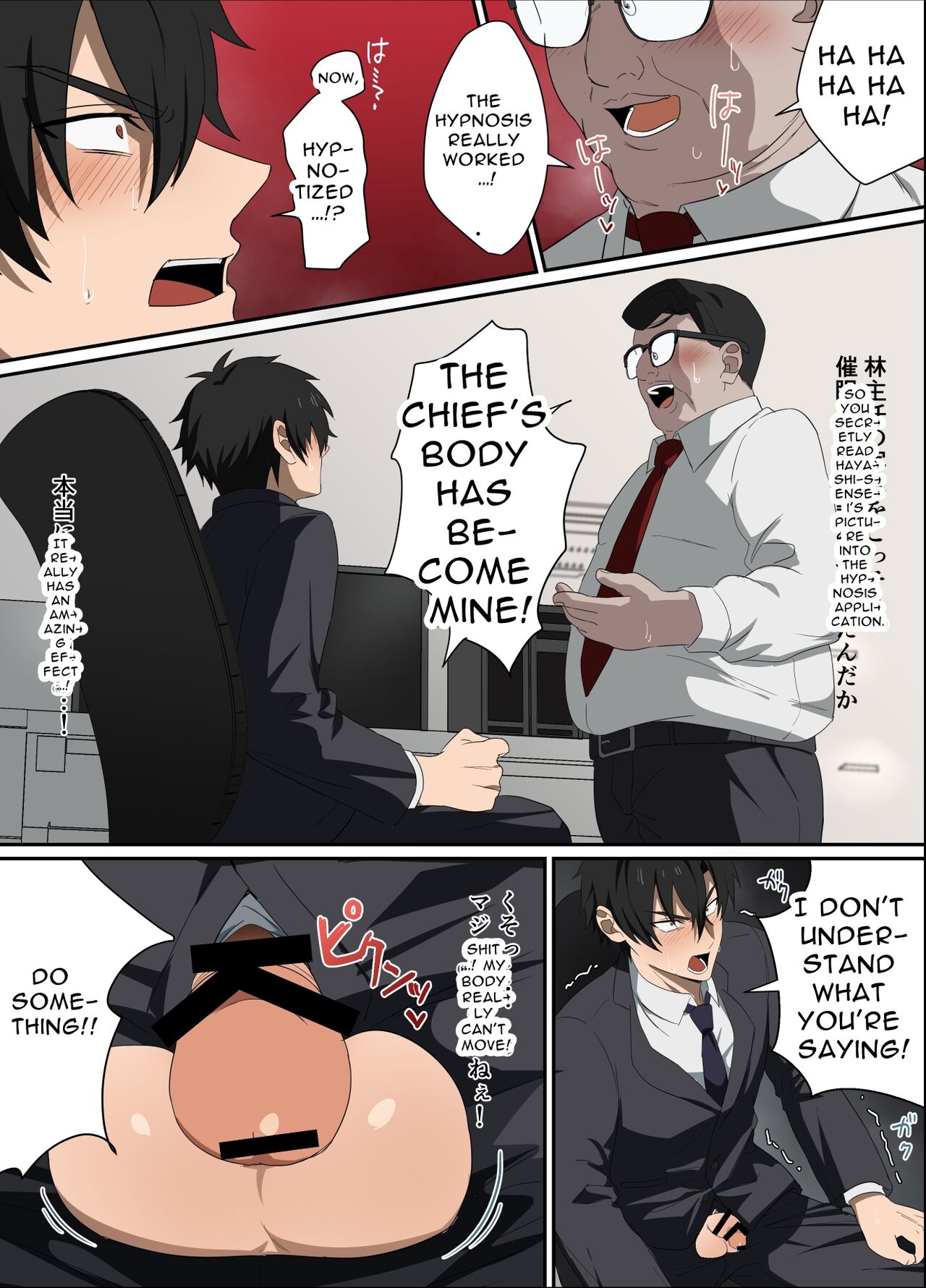俺様上司は僕のペット page 5 full