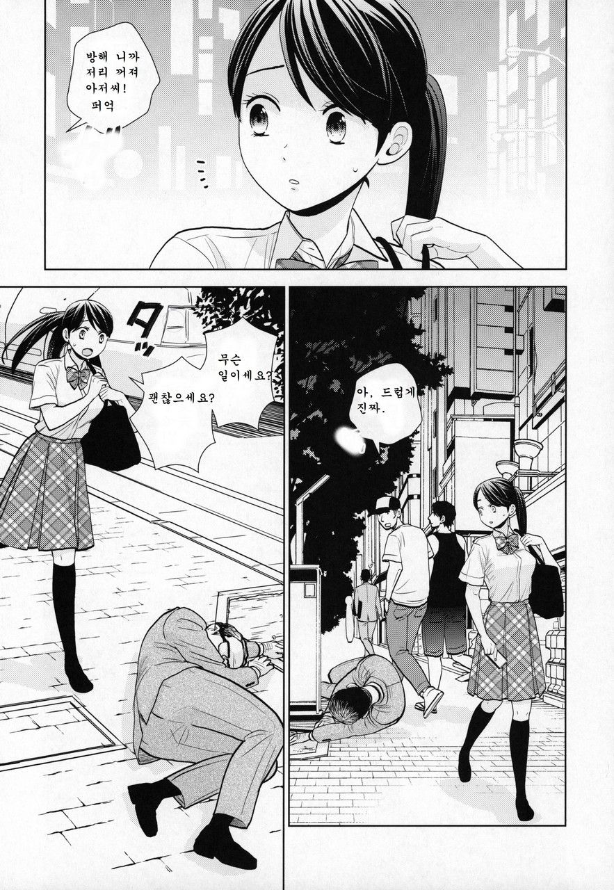 Rojou Jihen page 4 full