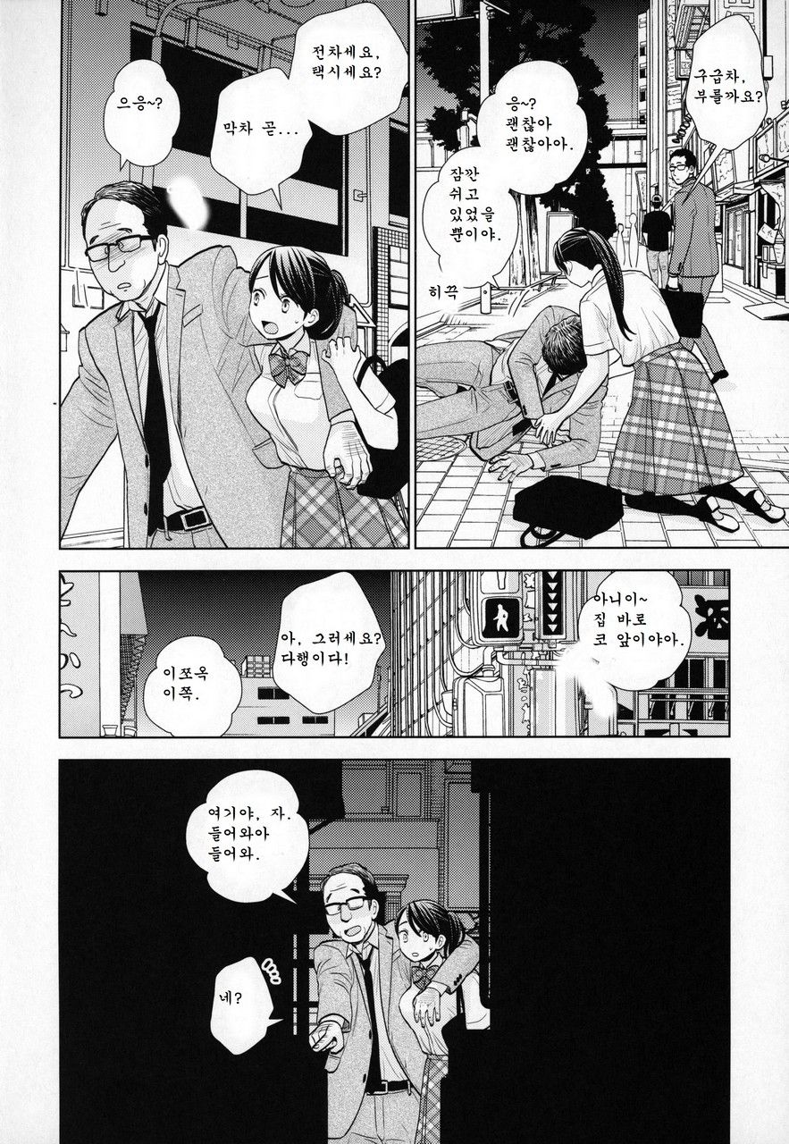 Rojou Jihen page 5 full