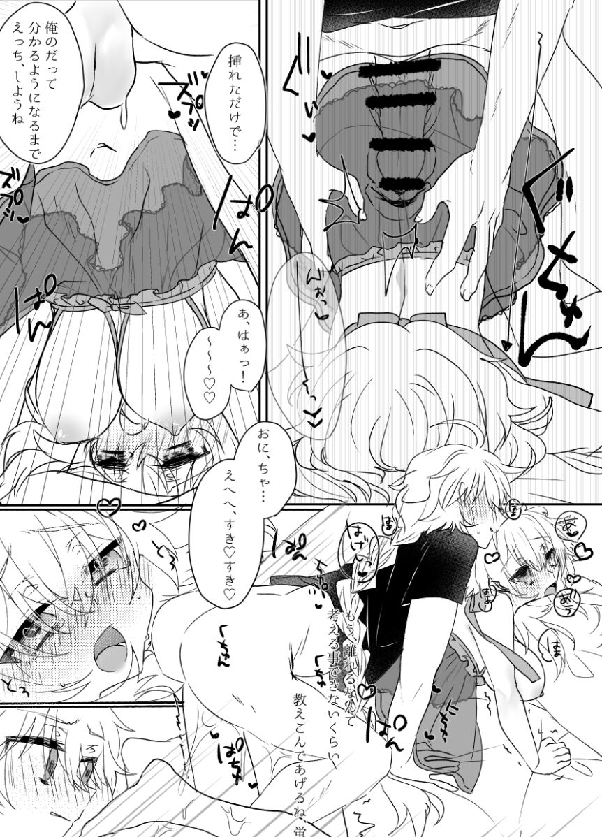Futago-chan ga Ecchi Shiteru dake page 4 full