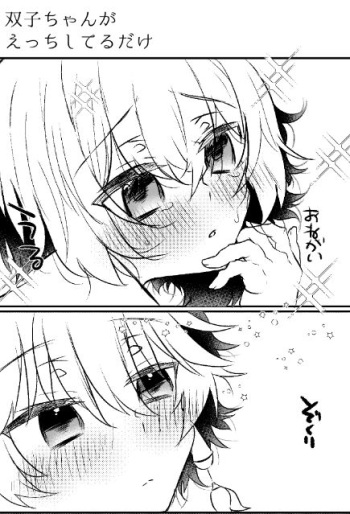 Futago-chan ga Ecchi Shiteru dake cover