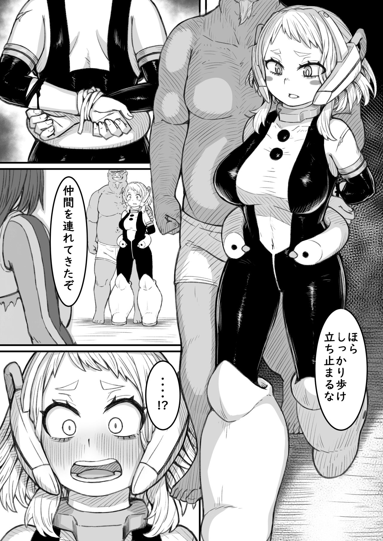 Haiboku Takahide page 2 full