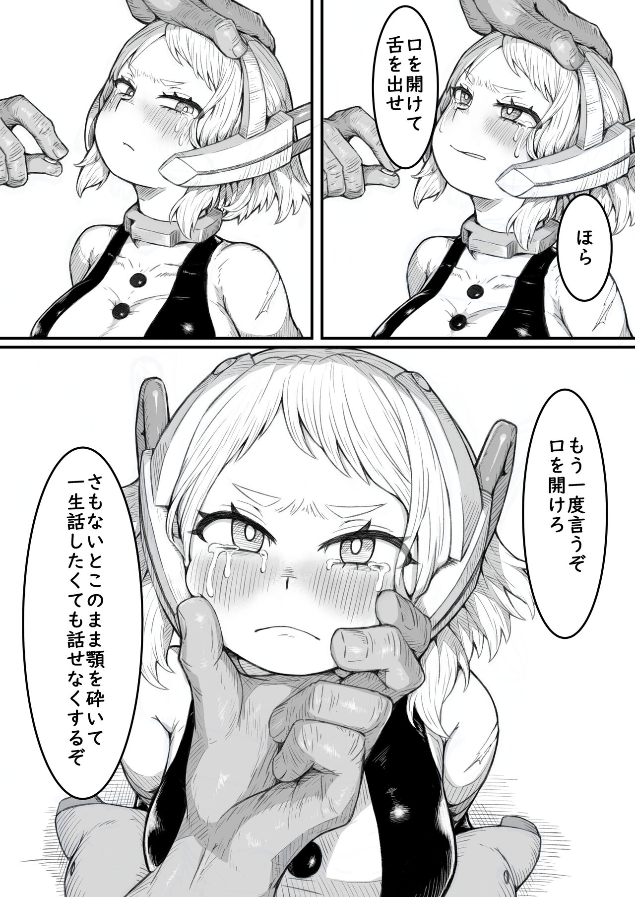 Haiboku Takahide page 5 full