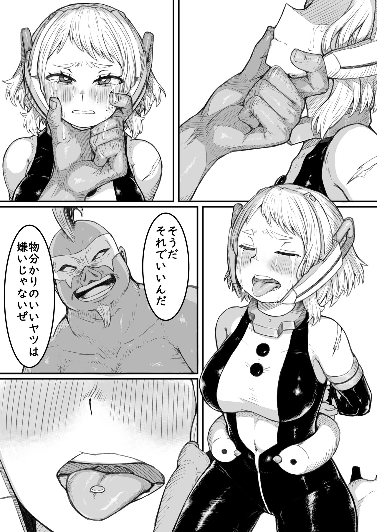Haiboku Takahide page 6 full