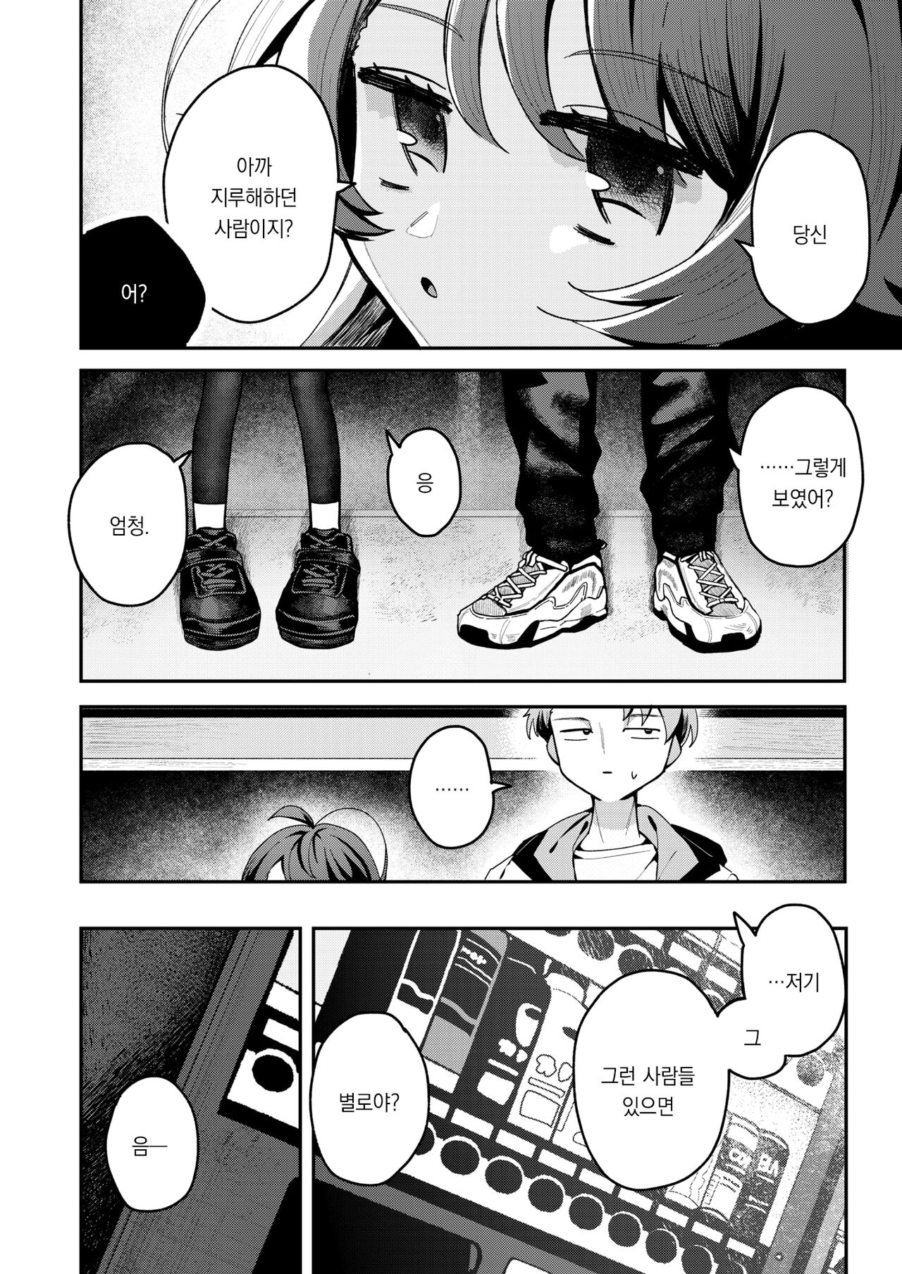 Baka no Tehodoki｜바보의 첫걸음 page 5 full