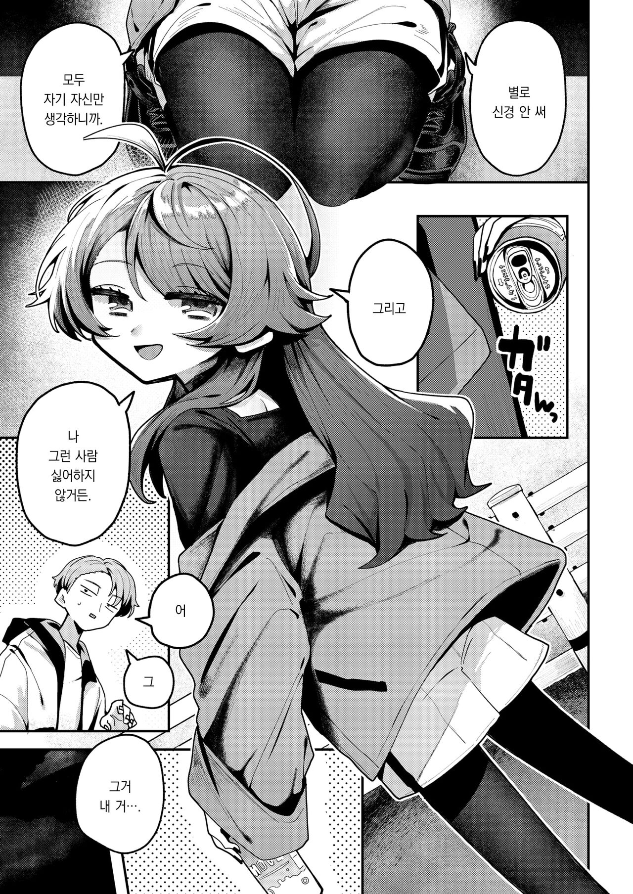 Baka no Tehodoki｜바보의 첫걸음 page 6 full