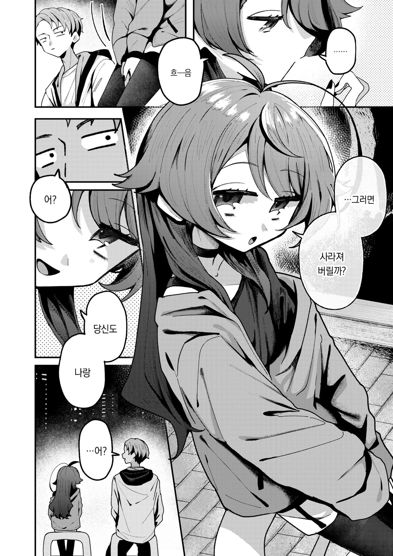 Baka no Tehodoki｜바보의 첫걸음 page 9 full