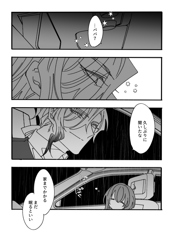 ALLUMAGE page 2 full