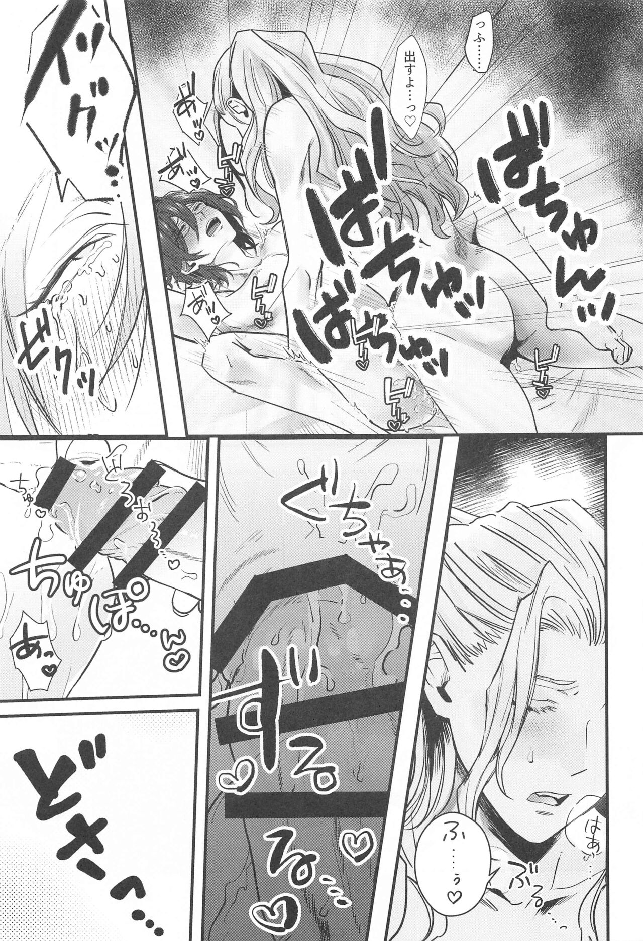 OVERHEAT NIGHT page 4 full