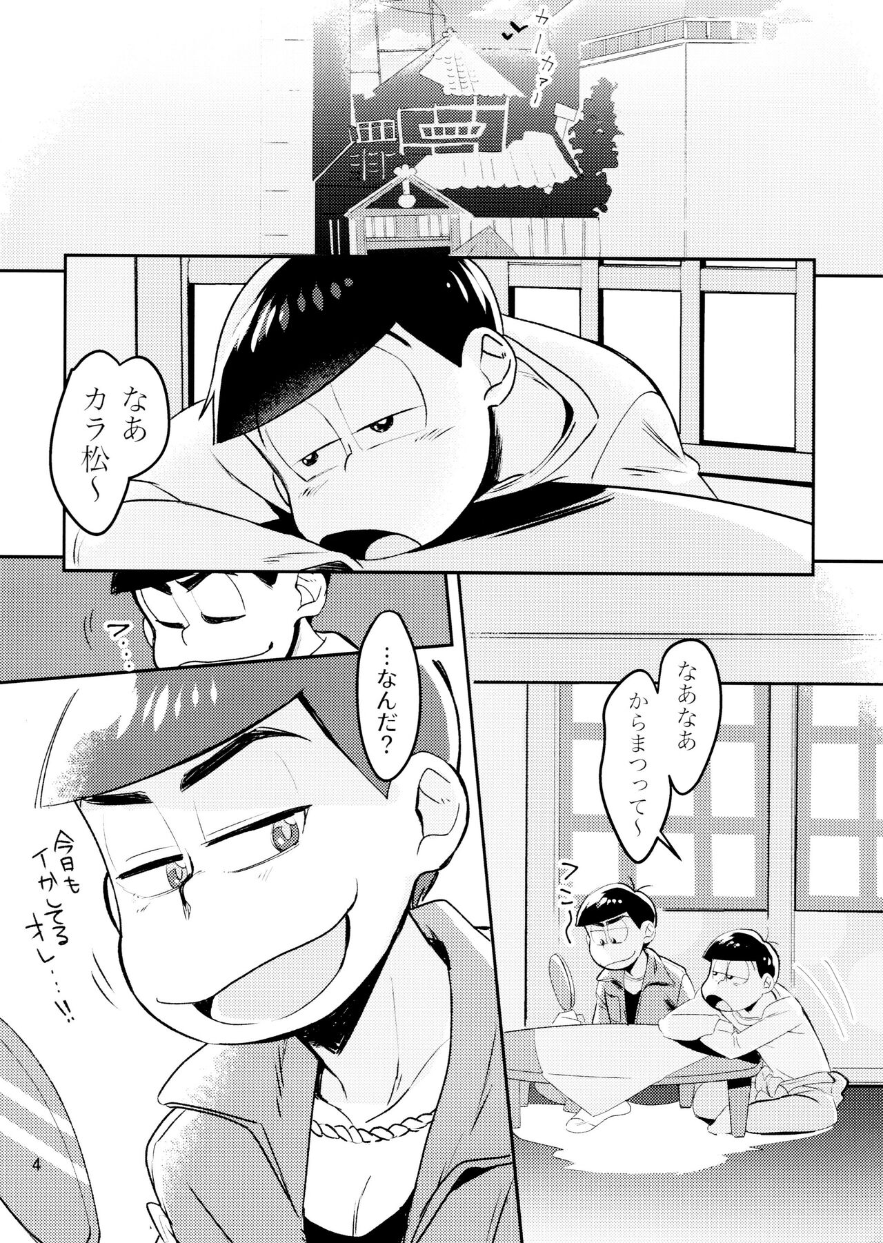 WONDER TRAP LOVER page 4 full