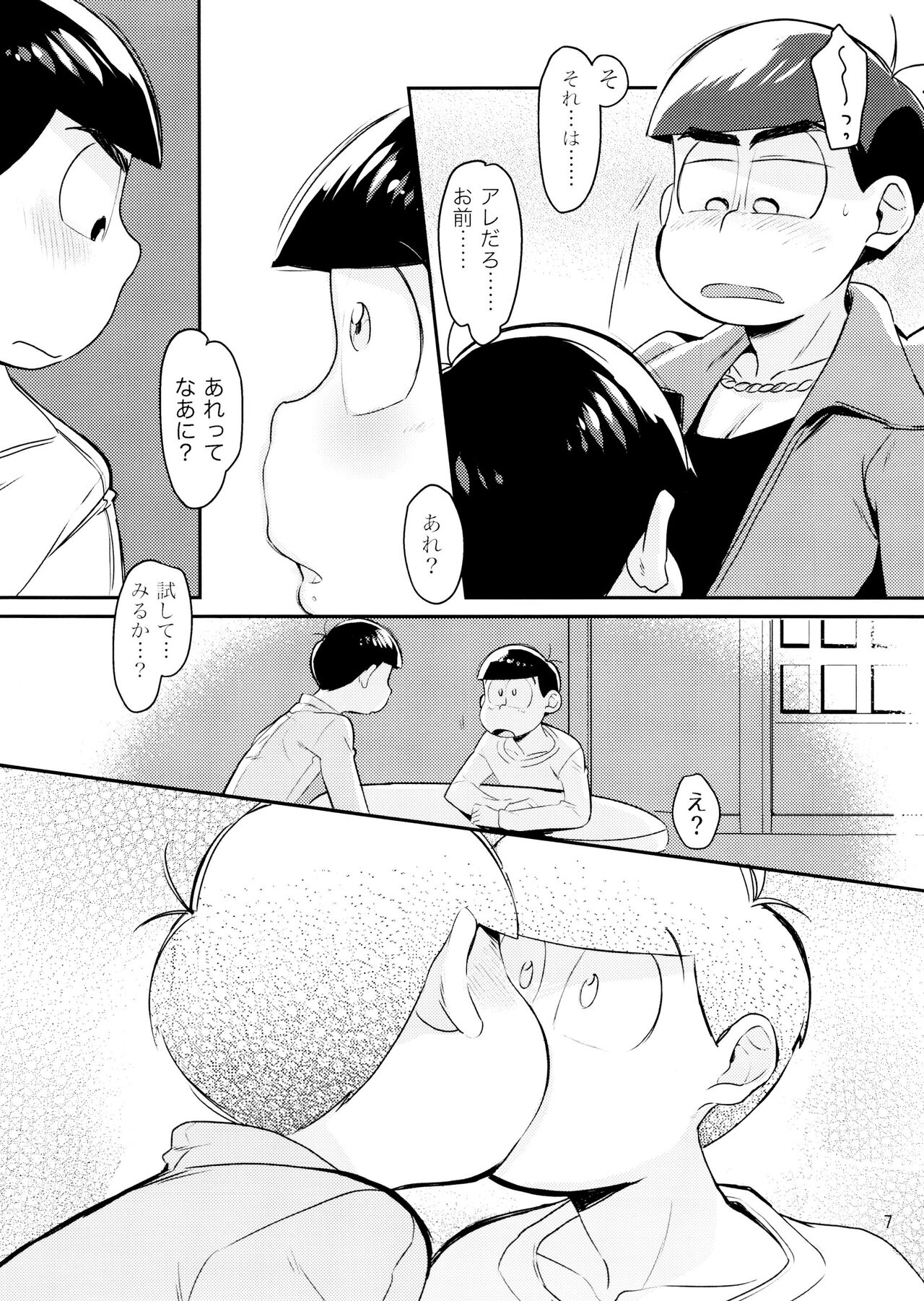 WONDER TRAP LOVER page 7 full