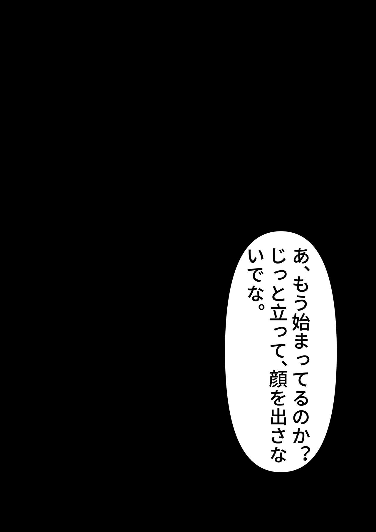竜胆尊-母豚育成計画·日本語 page 7 full