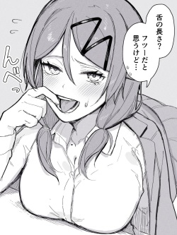 Nagasa o Misete Kureru Kanojo