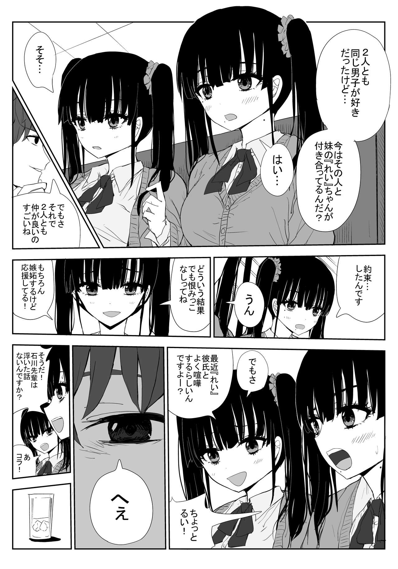 Omochikaerare 3 Shinjin Seiyuu wa Kouhai-chan no Tame Karada o Sashidasu page 6 full