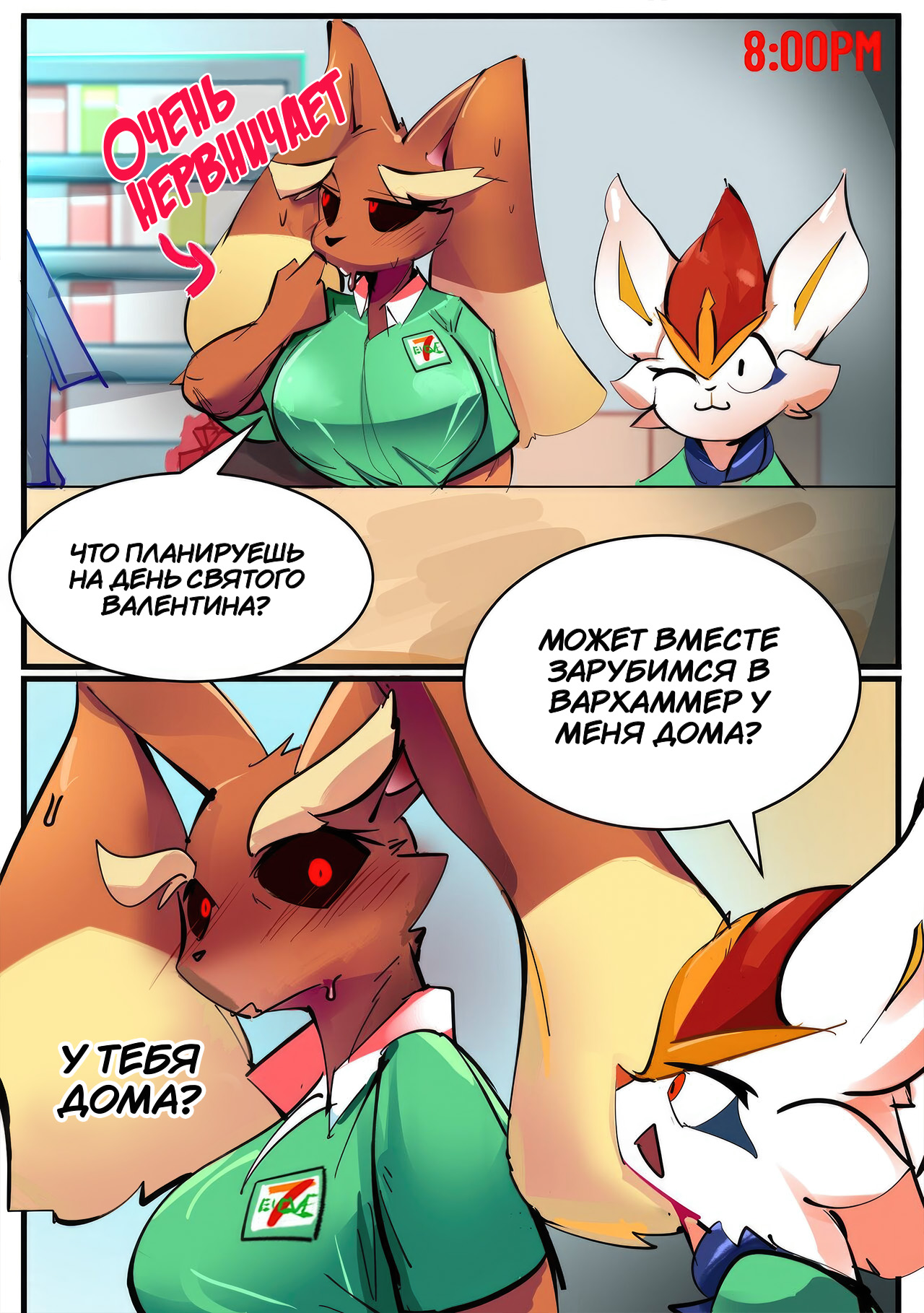 Lopunny vs Cinderace page 5 full