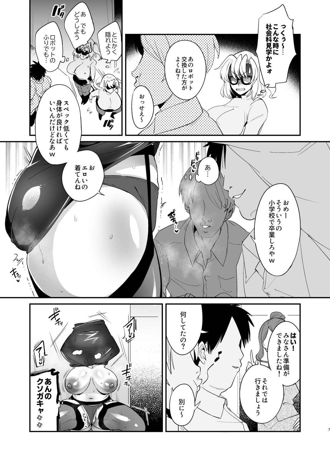 Ponkotsu Oho Goe Kaitou no Karei naru Ingi page 6 full