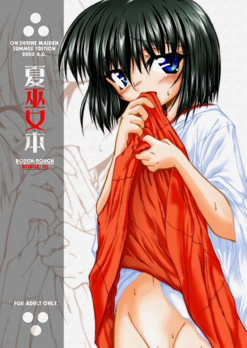 Natsu Miko Hon 2008 - On SHRINE MAIDEN summer edition 2008 cover
