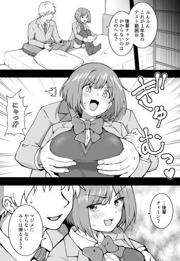 Maekawa to Kouhai cover