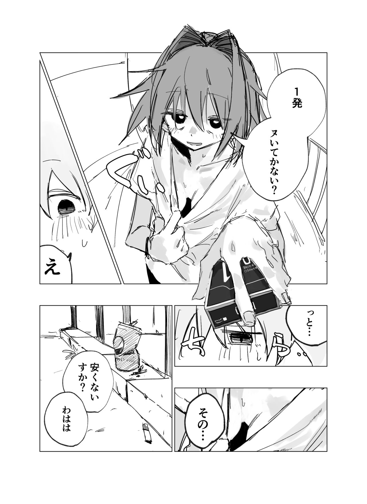 rodjiura no tenshi vol. 1 page 7 full