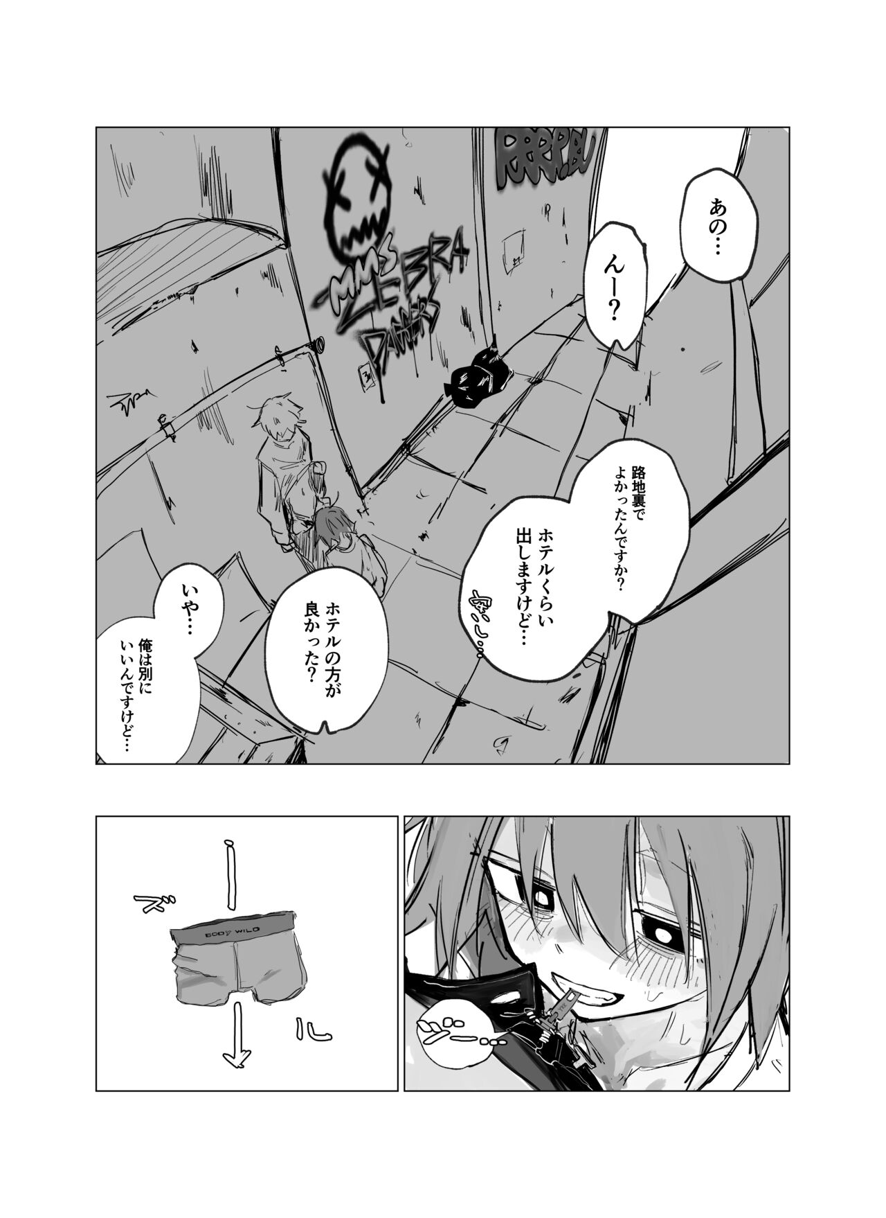 rodjiura no tenshi vol. 1 page 8 full