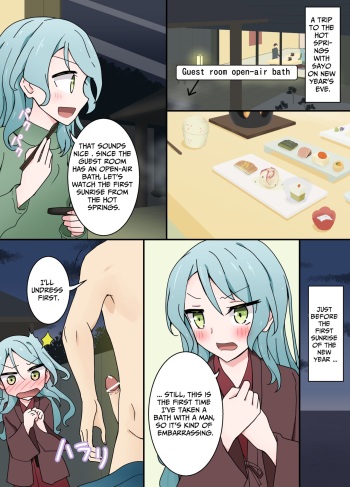 Guest room open-air bath with Sayo + Textless + Bonus cover