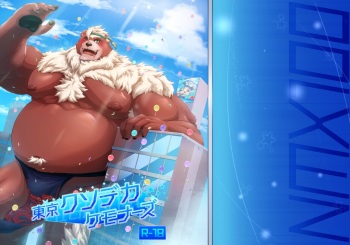 東京クソデカケモナーズ cover