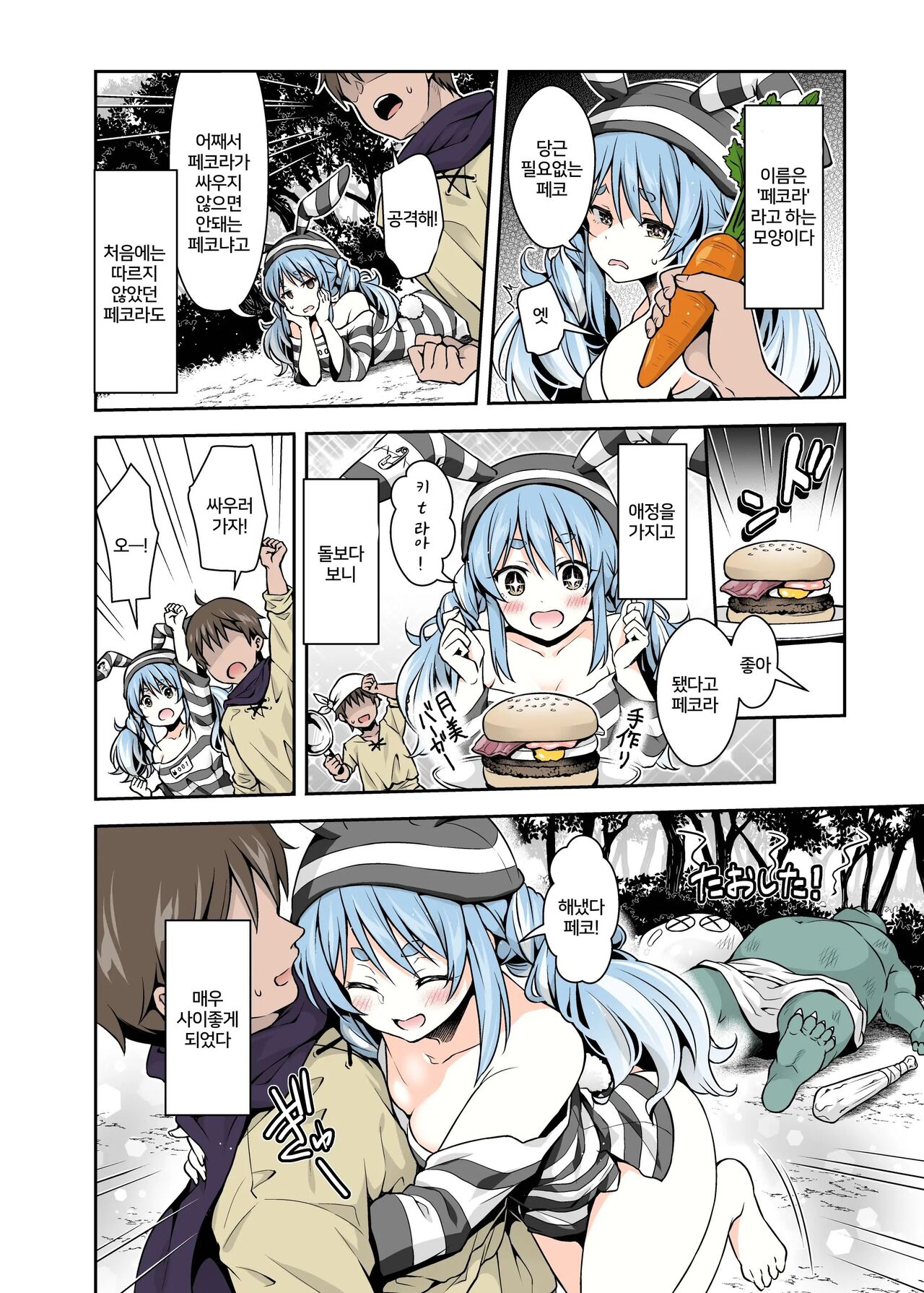 Yasei no Usagi ga Nakama ni Naritasou ni Kochira wo Miteiru page 3 full