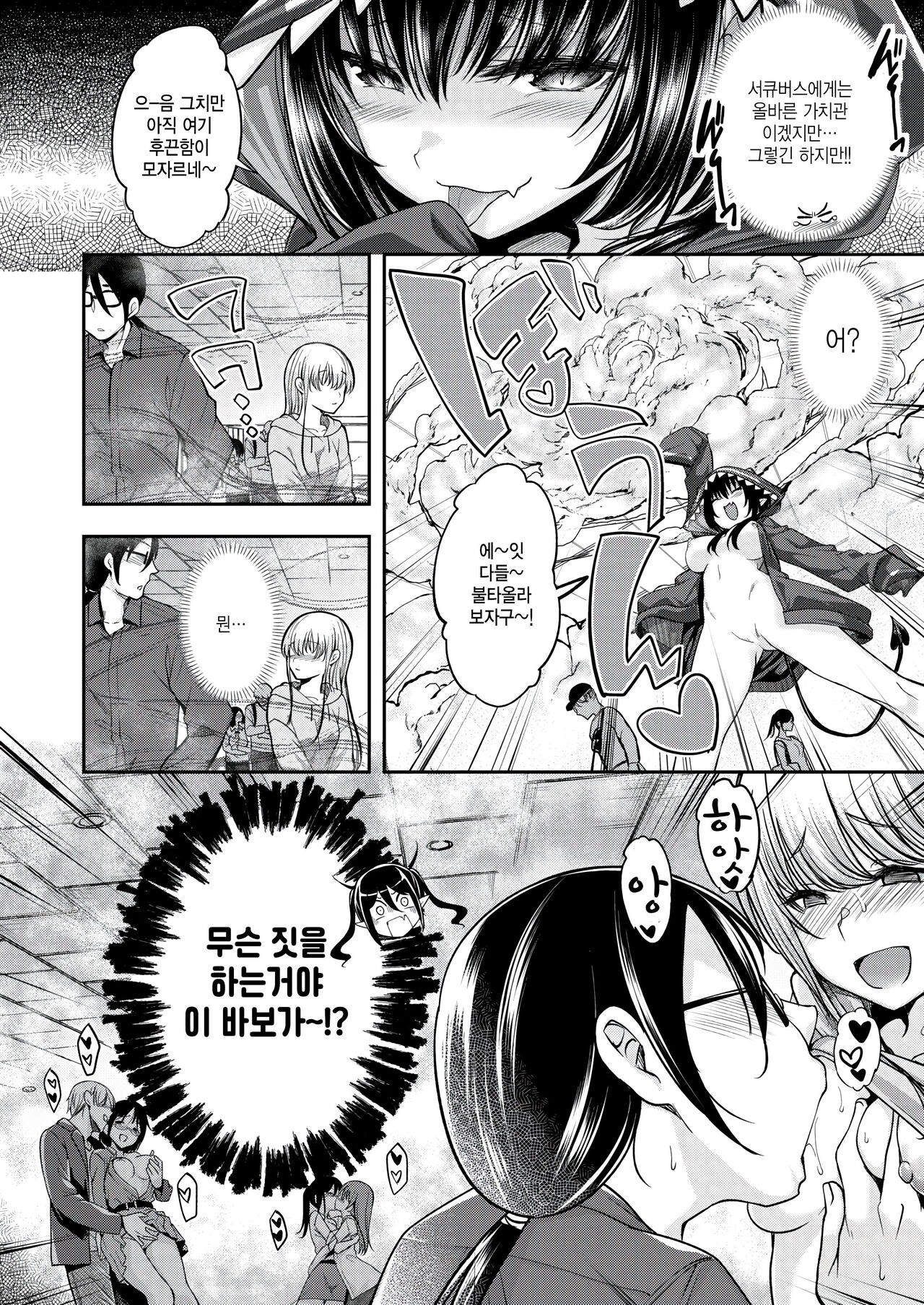 Oishii Gohan no Sodatekata Chuuhen page 10 full