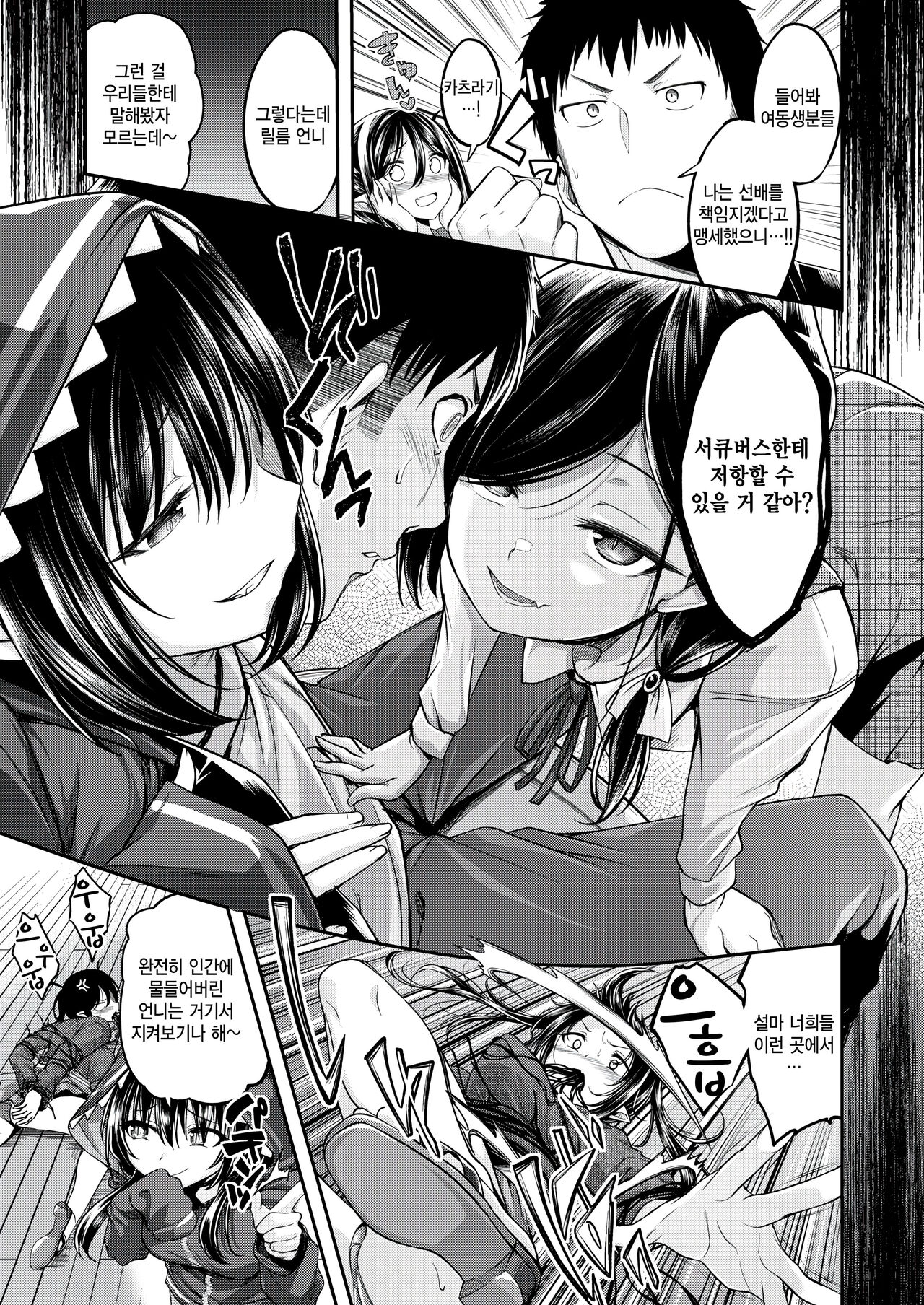 Oishii Gohan no Sodatekata Chuuhen page 5 full