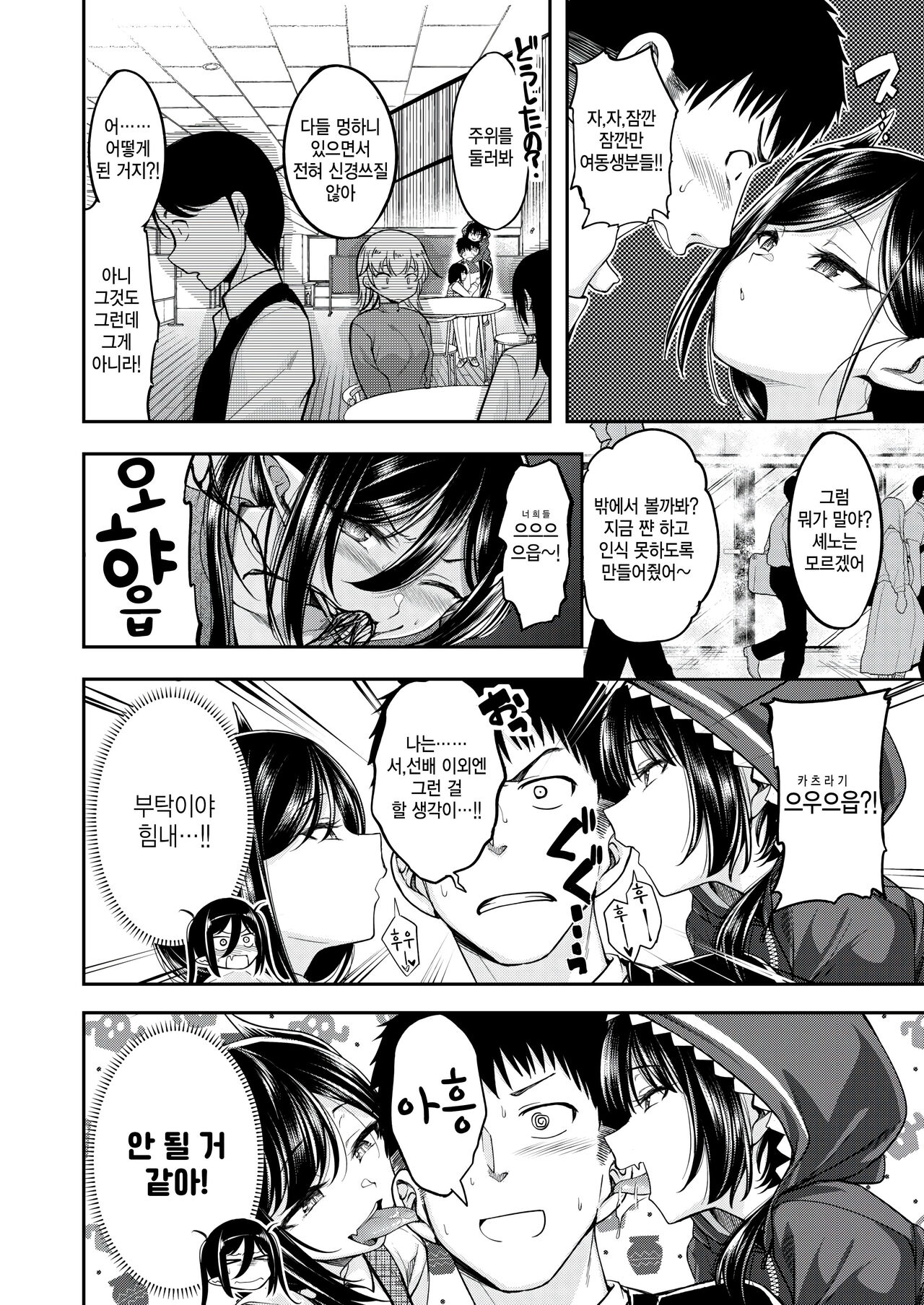 Oishii Gohan no Sodatekata Chuuhen page 6 full