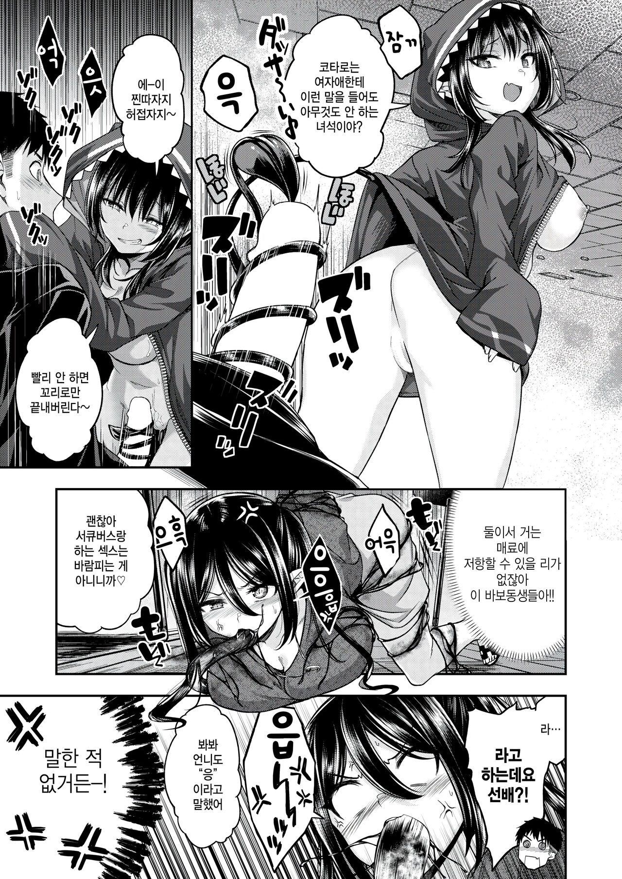 Oishii Gohan no Sodatekata Chuuhen page 9 full