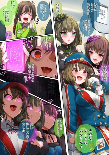 Sutaffu o itawaru no mo aidoru no tsutome cover