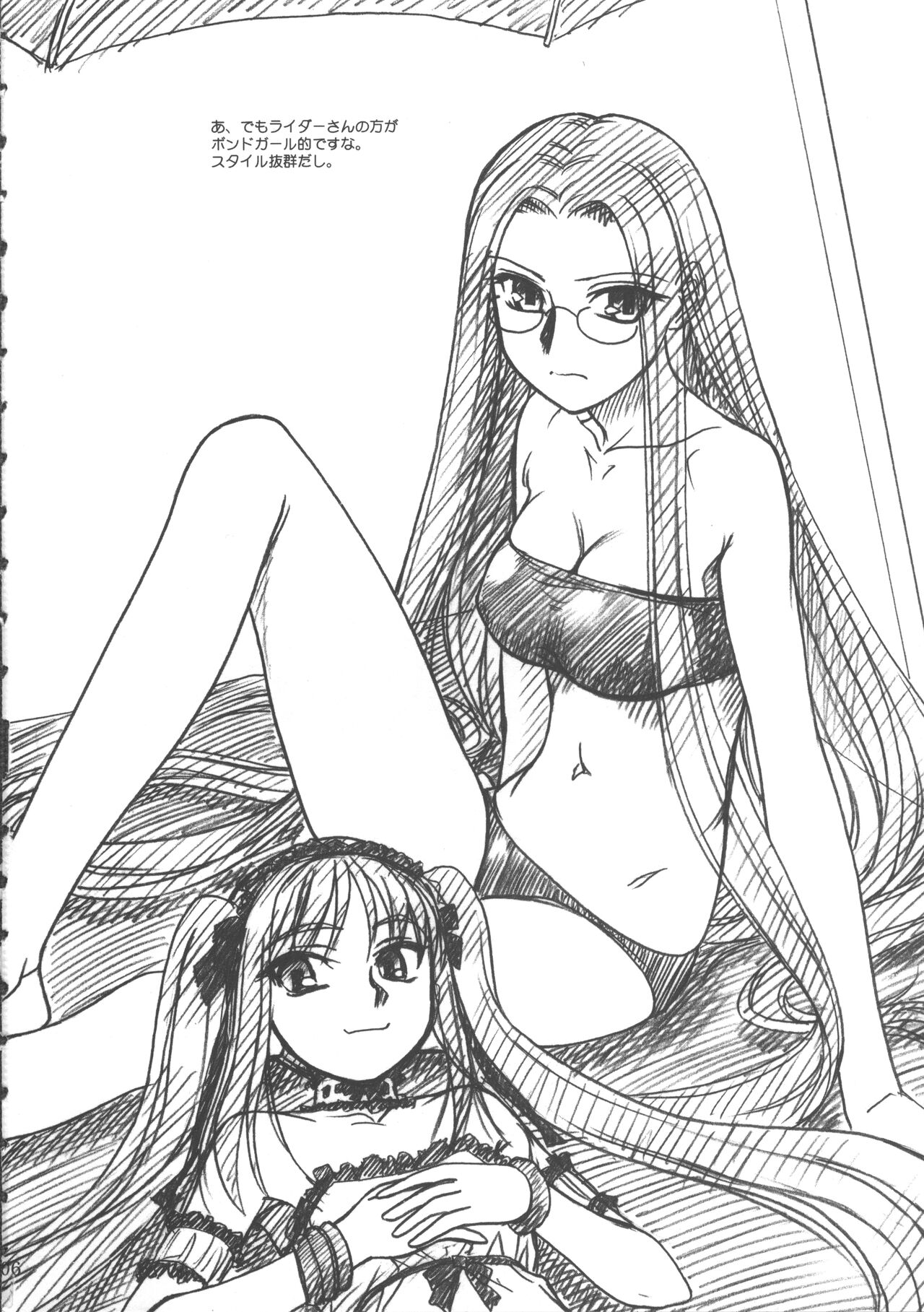 Natsu wa Mizugi toka de Pon! page 5 full