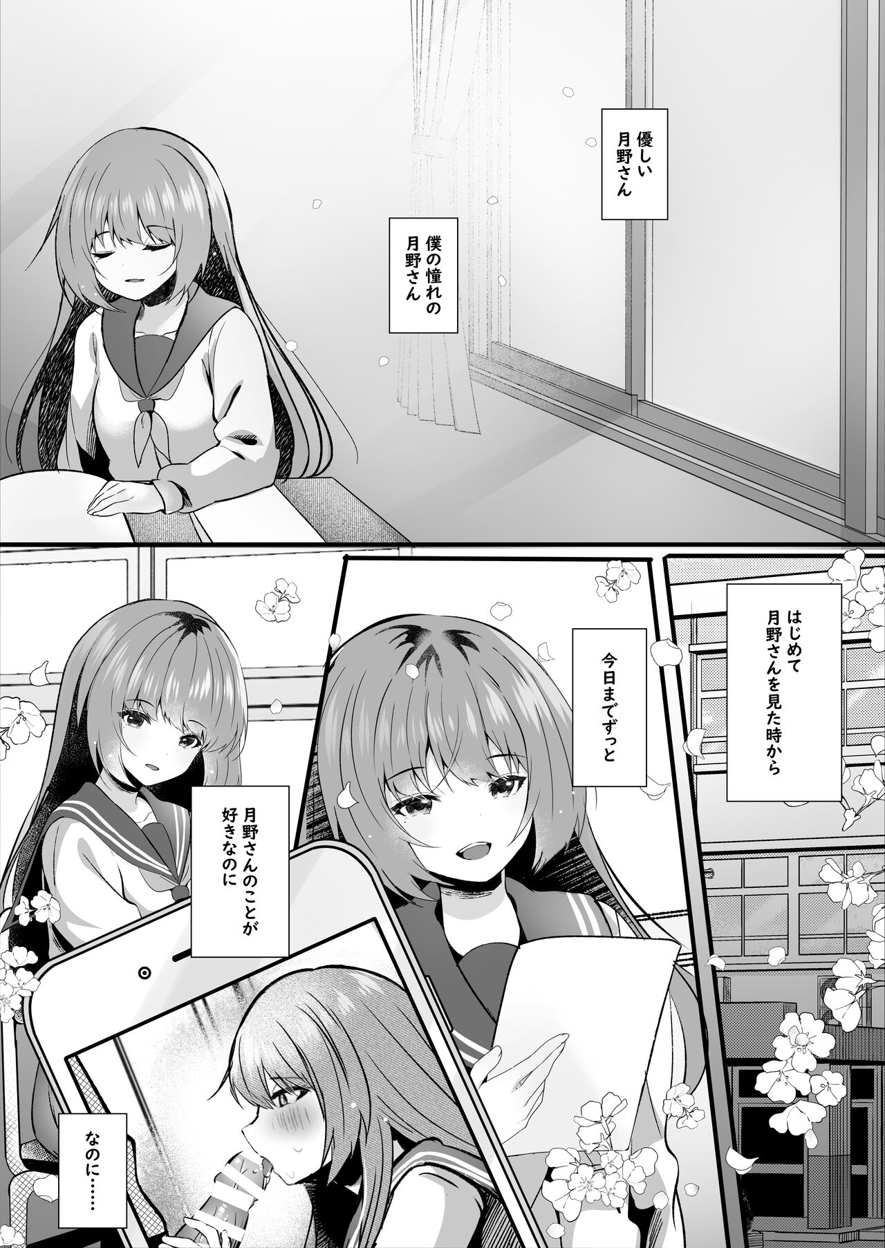 Hishojo no Kimi wa Kyou mo Tonari de page 10 full
