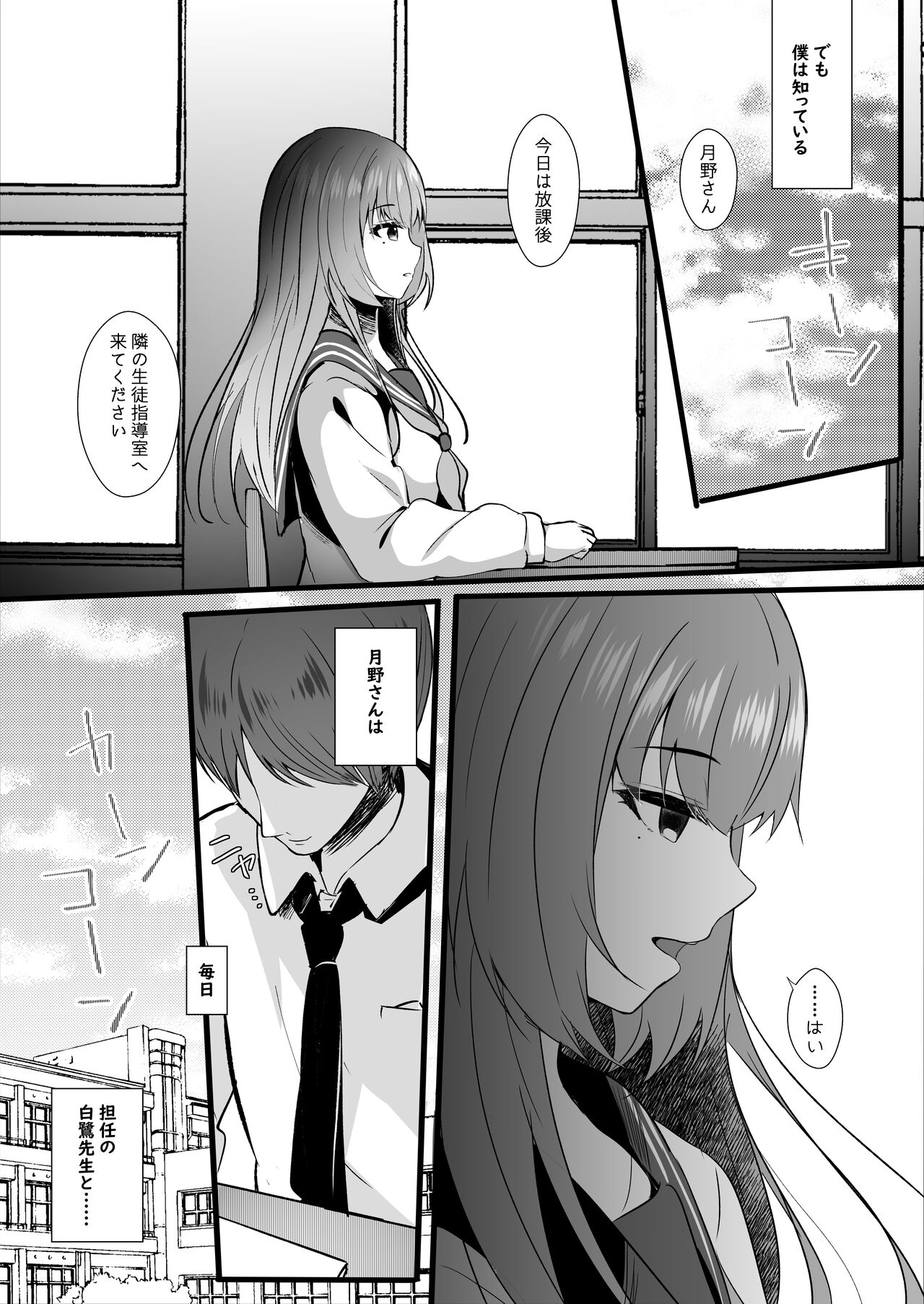 Hishojo no Kimi wa Kyou mo Tonari de page 5 full