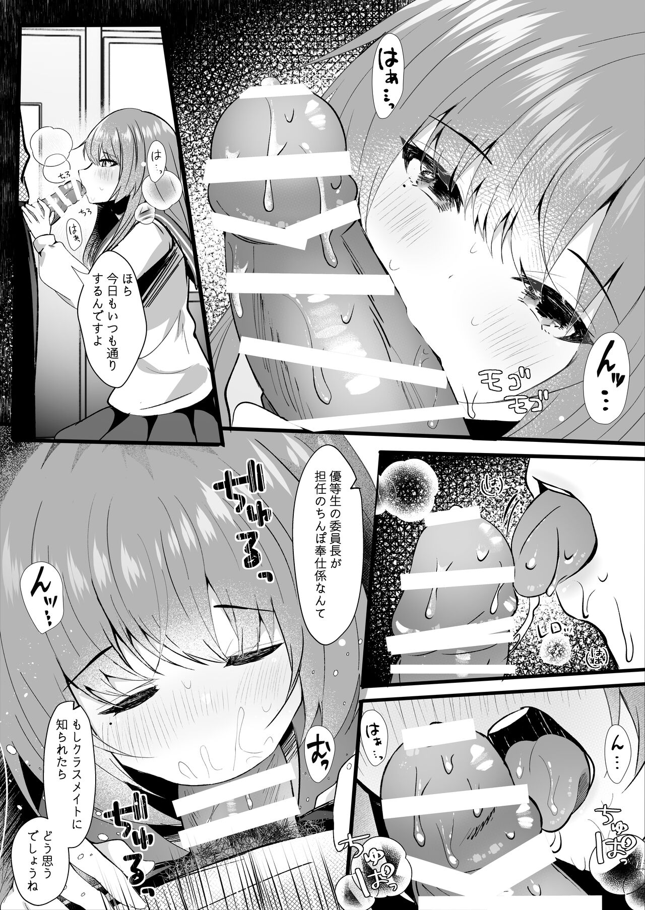 Hishojo no Kimi wa Kyou mo Tonari de page 6 full
