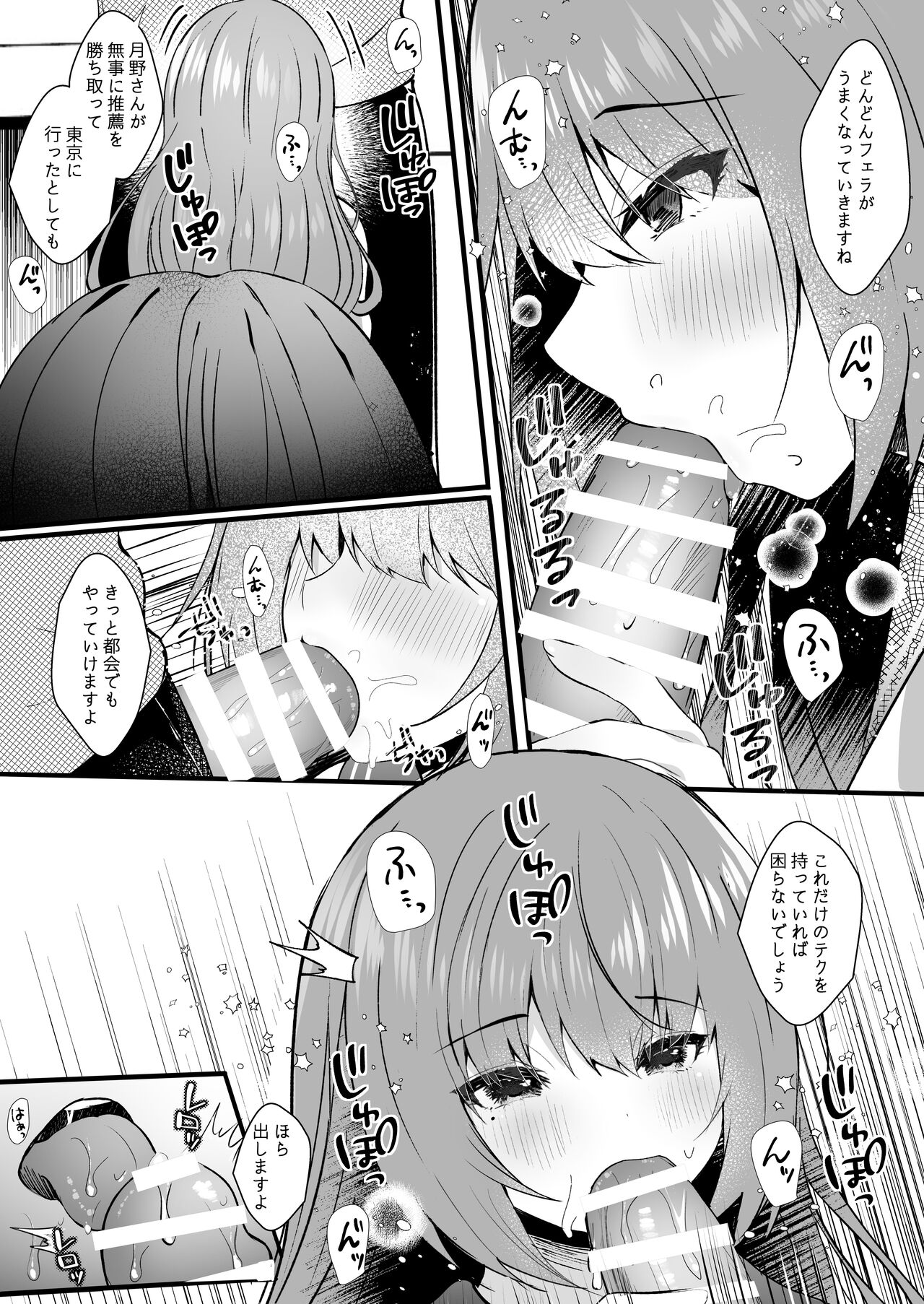 Hishojo no Kimi wa Kyou mo Tonari de page 7 full