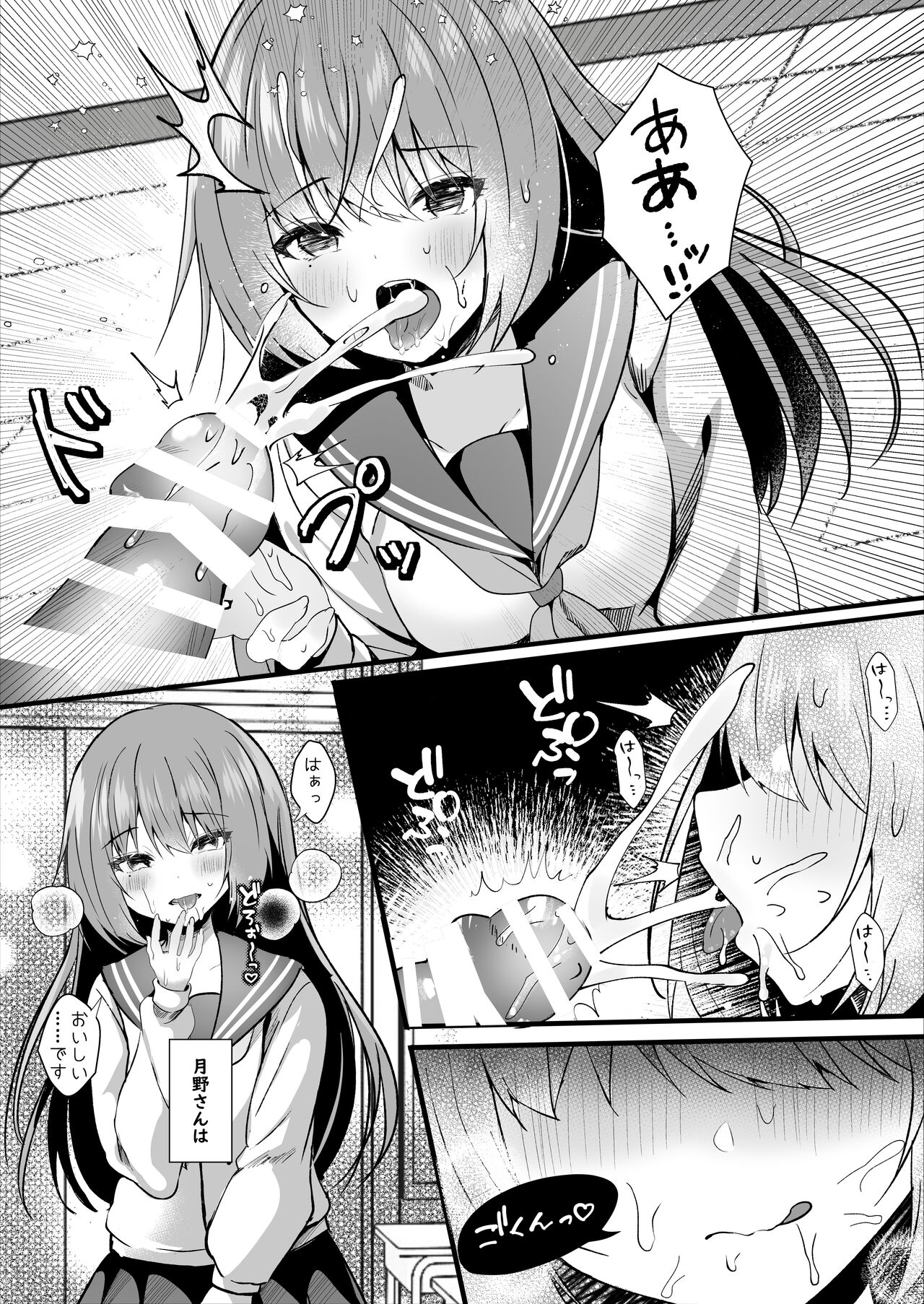 Hishojo no Kimi wa Kyou mo Tonari de page 8 full