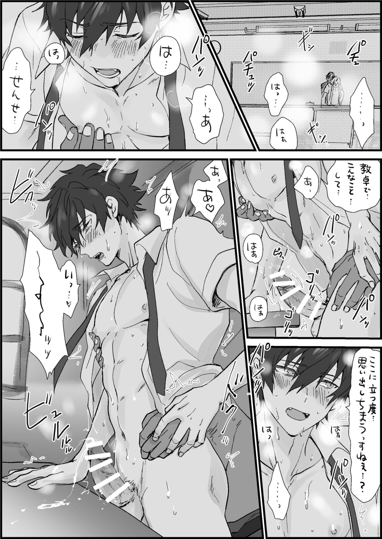 artist:toroi page 10 full