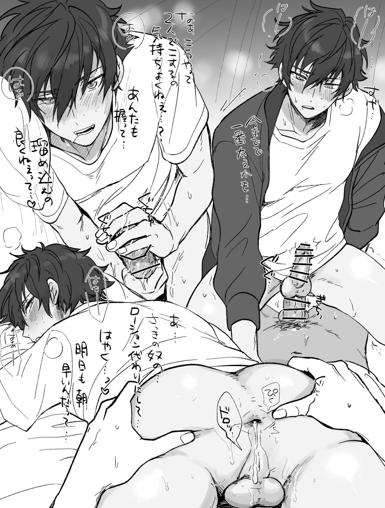 artist:toroi page 8 full