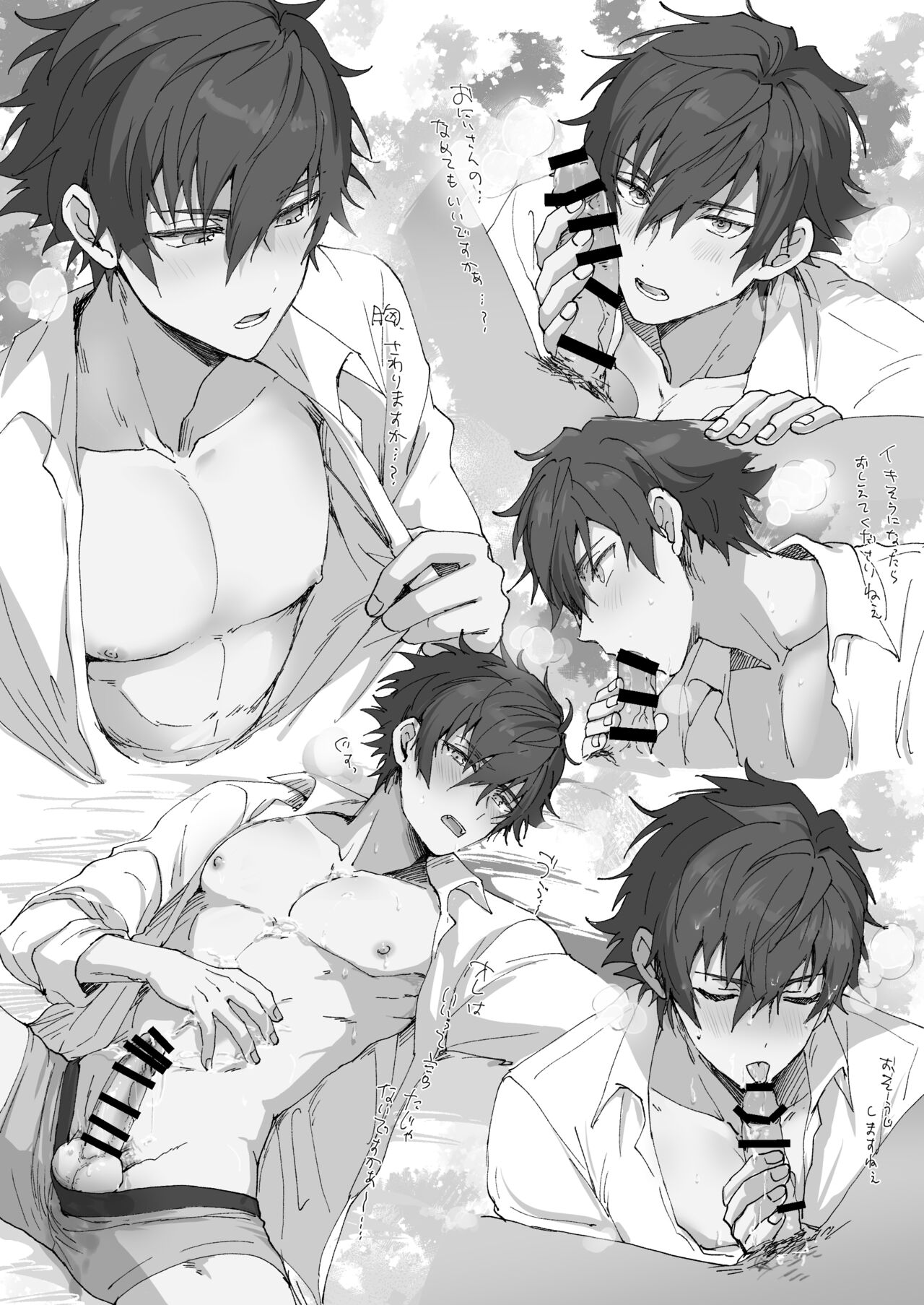 artist:toroi page 9 full