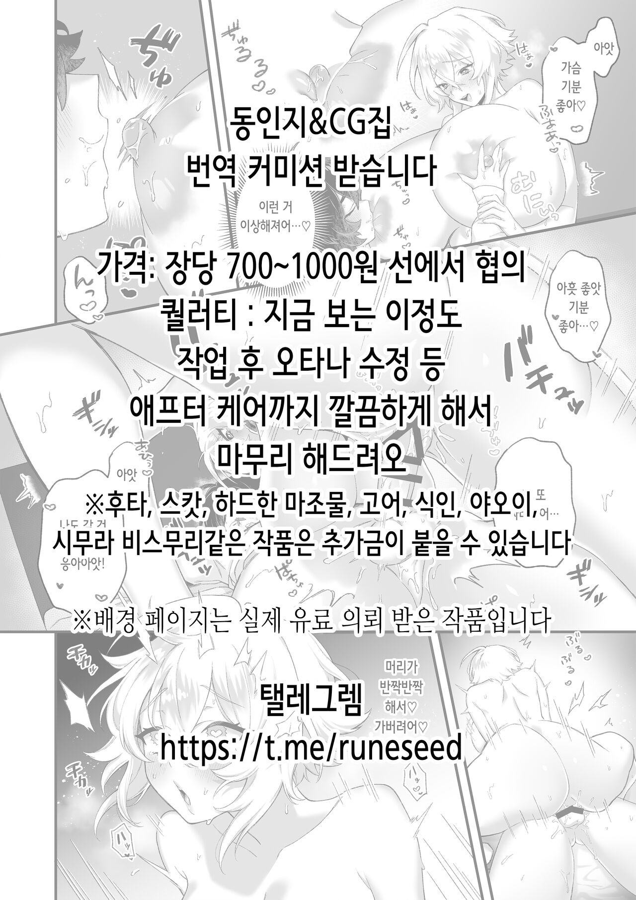 Angel's stroke 133 Hamegurui 4km Hitchhike Shinagara Sex Dai Race!! Shuugaku Ryokou Hen | Angel's stroke 133 하메구루이 4 히치하이킹 하면서 섹○ 대 레이스!! 수학여행 편 page 2 full