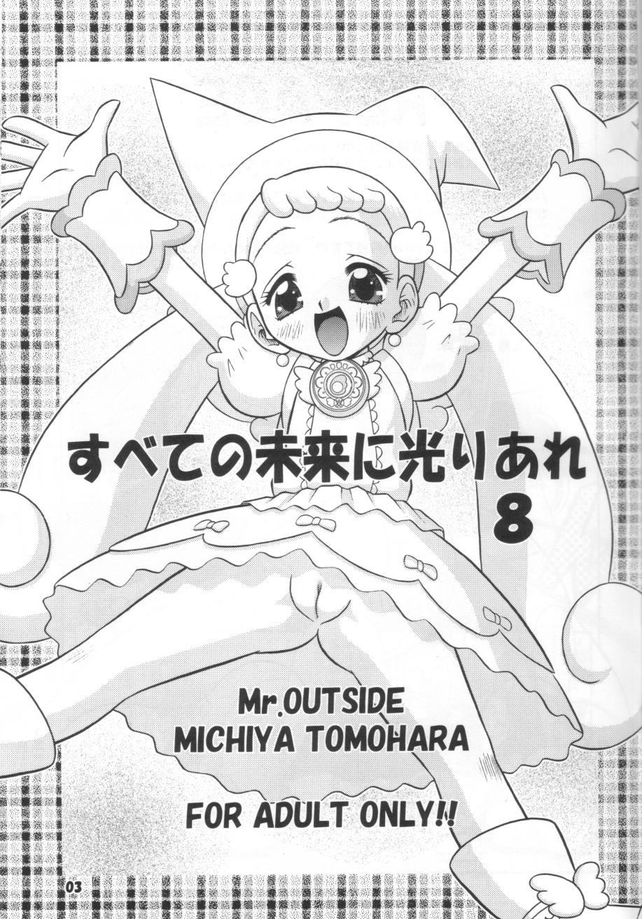 Subete no Mirai ni Hikari are 8 page 2 full