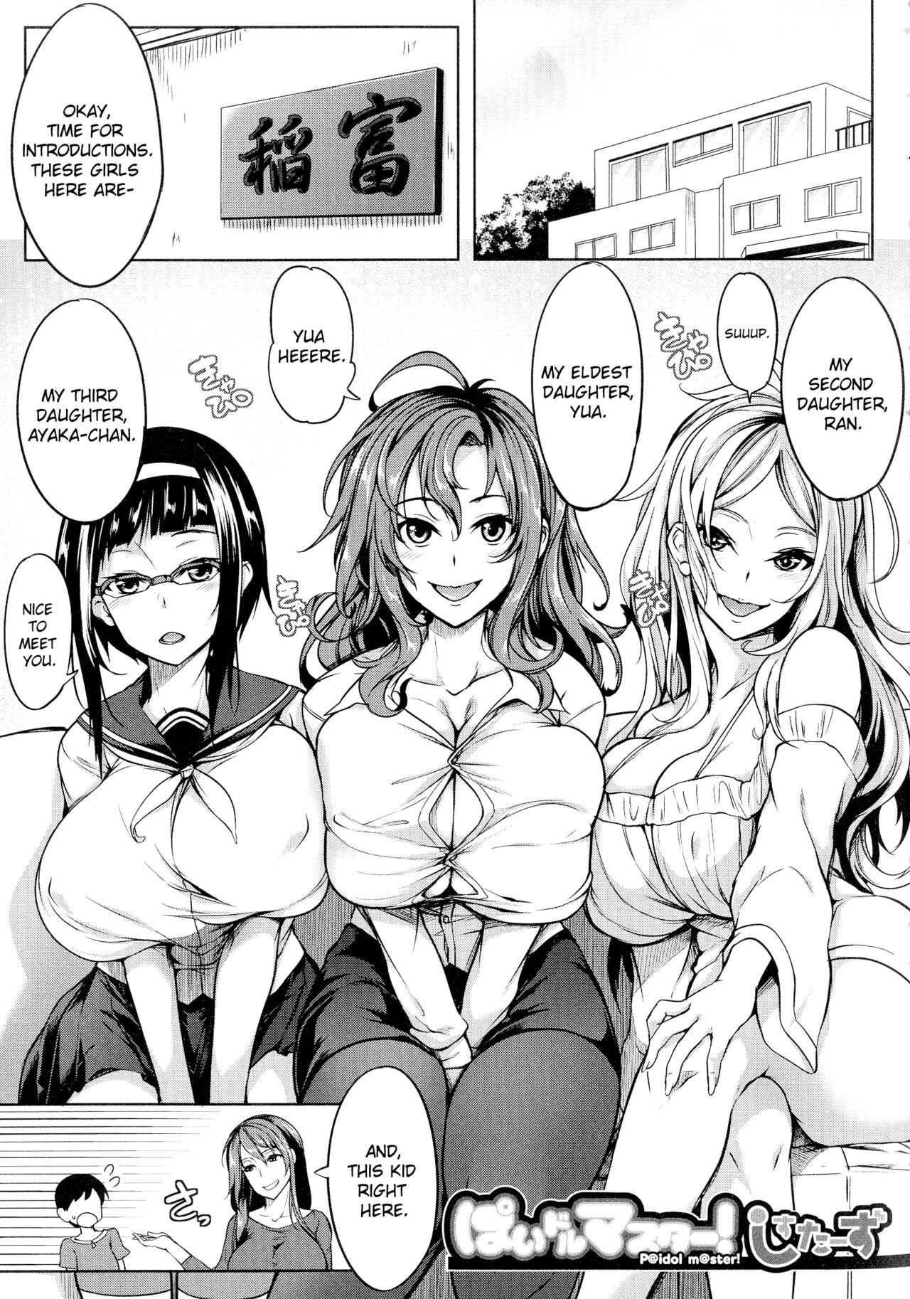 P@idol m@ster! Sisters page 1 full