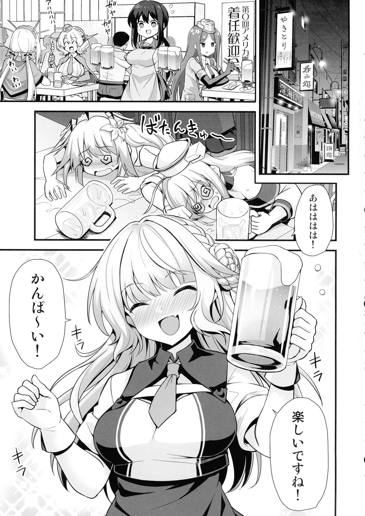Ranger-chan to Yoidore Lightning Marriage page 3 full