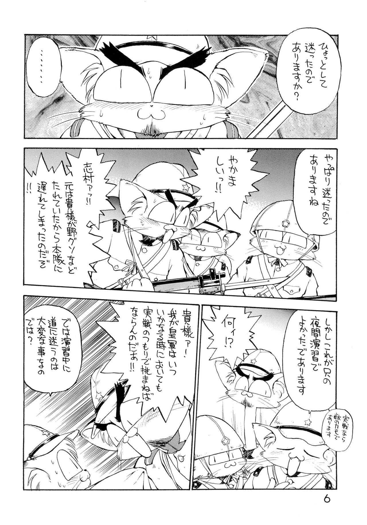 Dai-857 Dokuritsu Guren-tai page 6 full