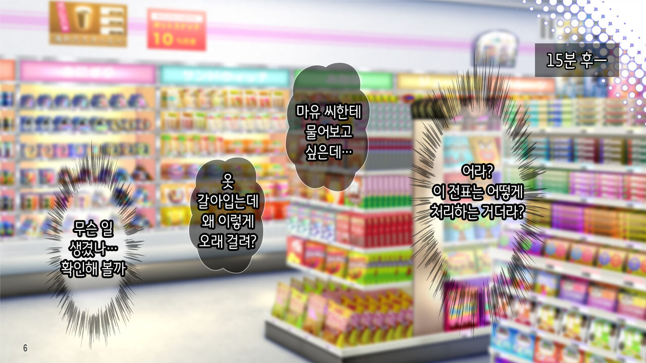 지뢰계 알바녀를 쓰레기 점장한테 빼앗아서 임신시키기! page 8 full