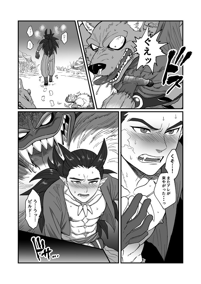 Tsuki ni  Ichido no Maguwai page 2 full
