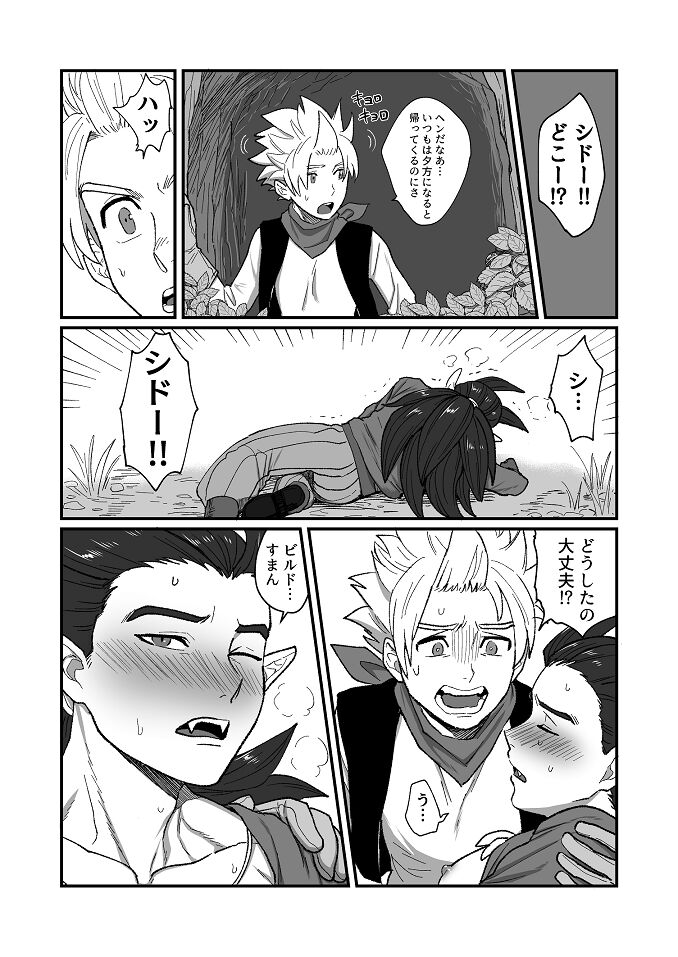 Tsuki ni  Ichido no Maguwai page 3 full